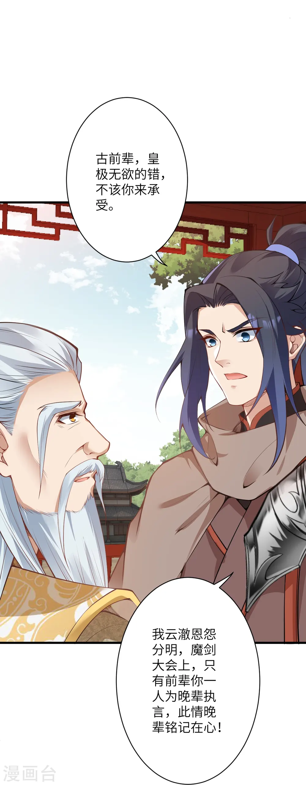第474话 赔礼道歉21