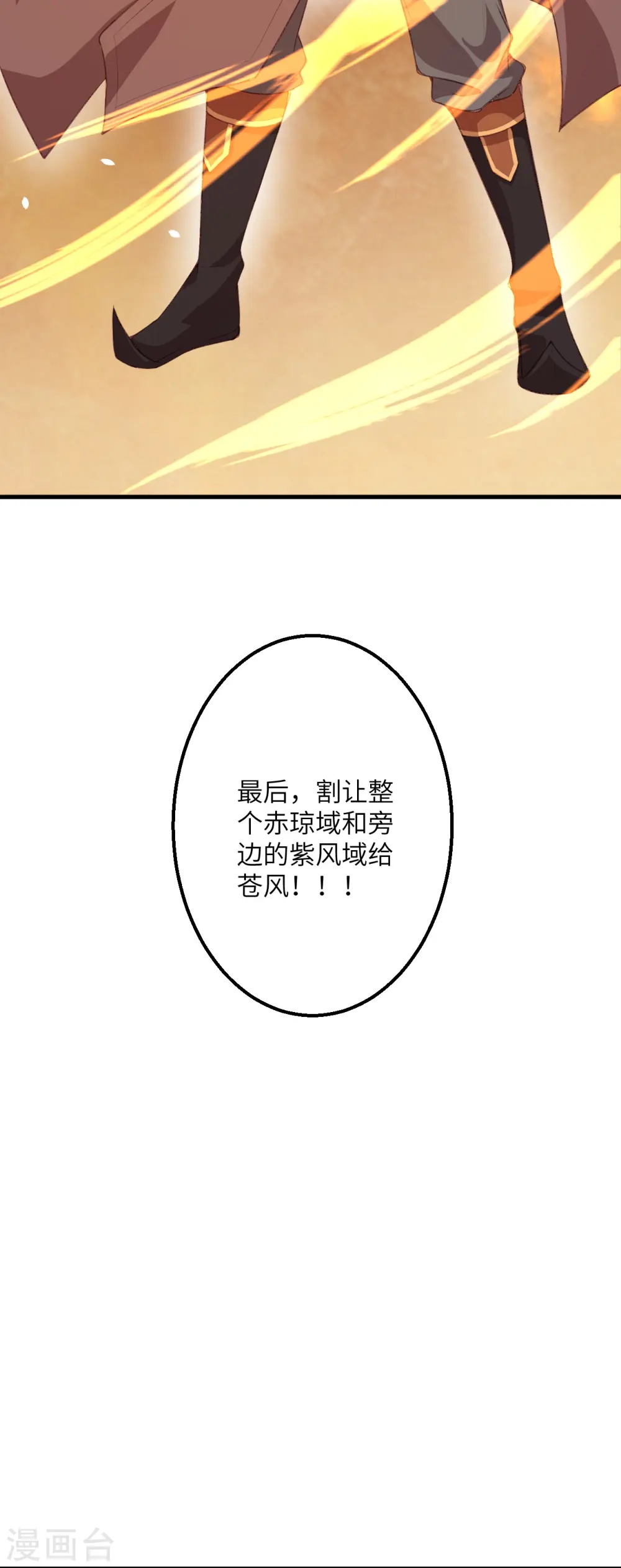 第411话 守护大阵52