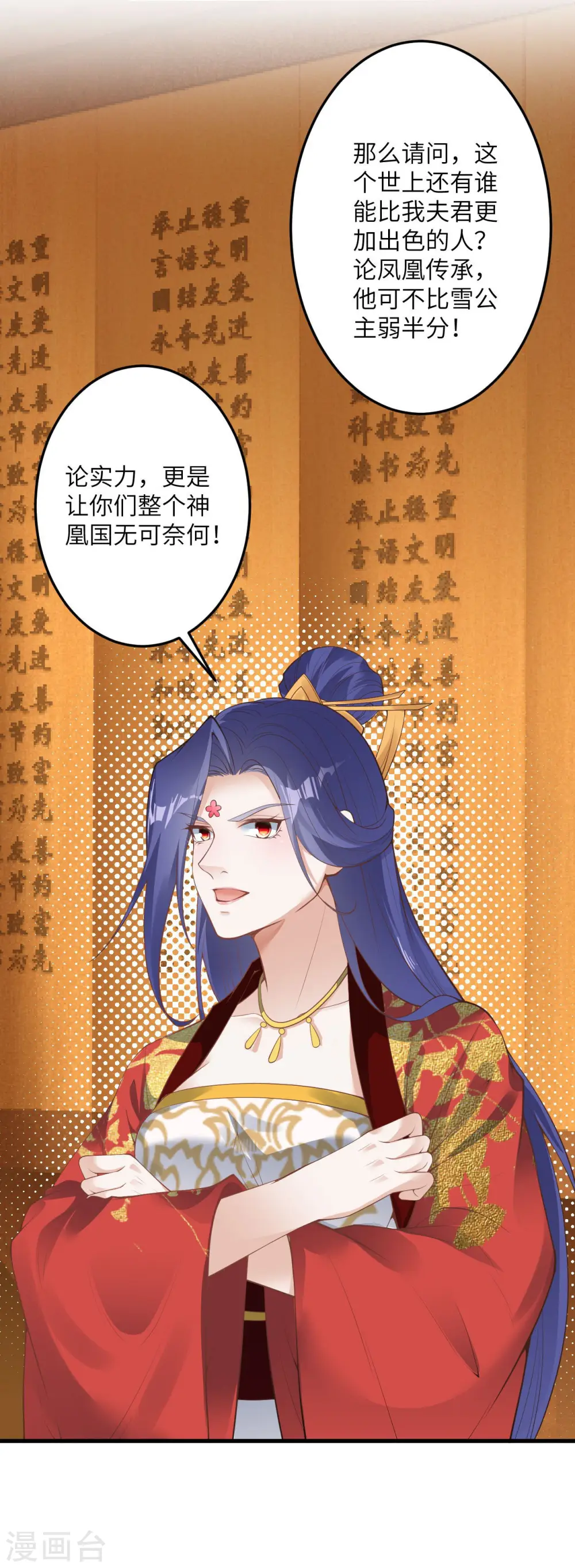 第416话 我要你嫁给我夫君57