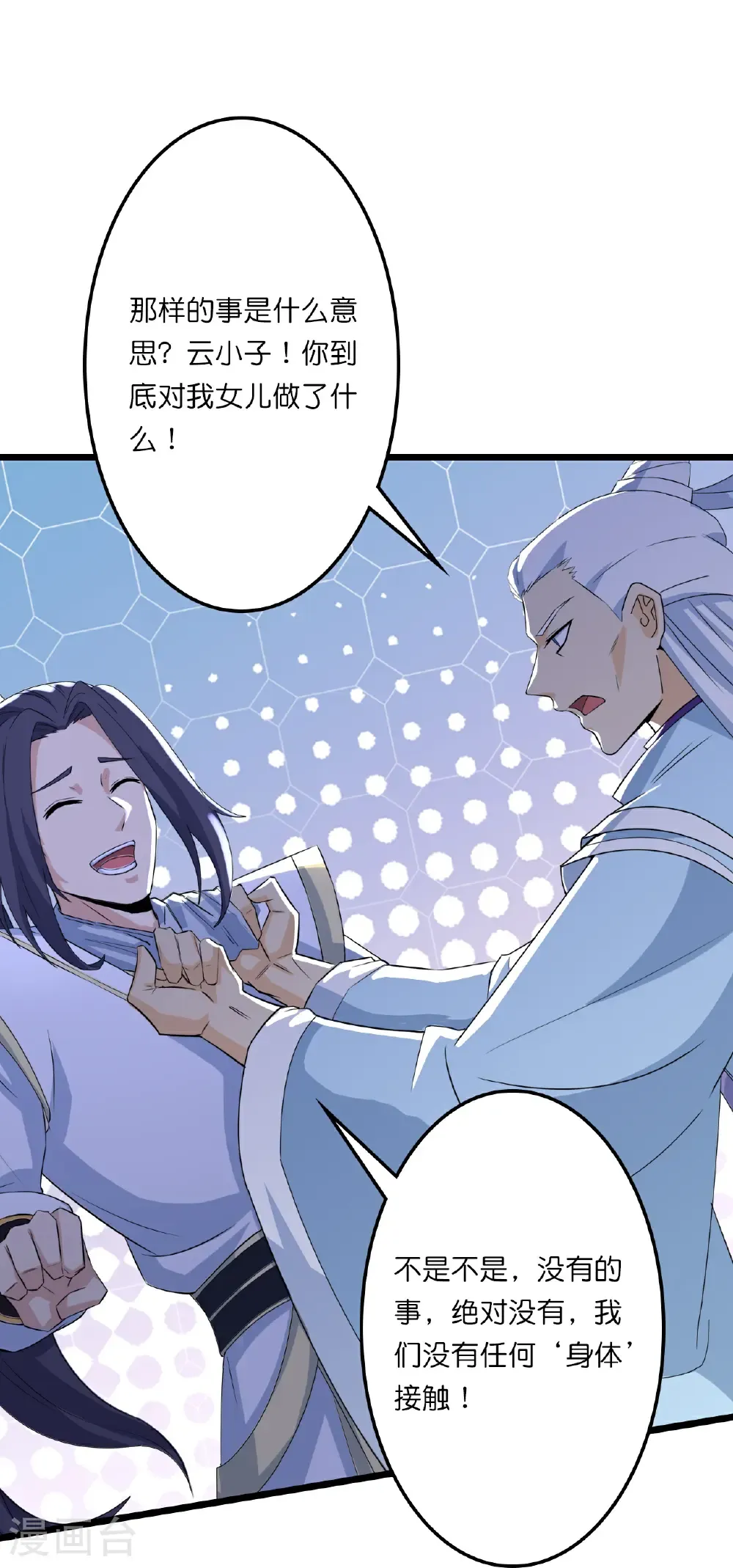 第657话 见家长61