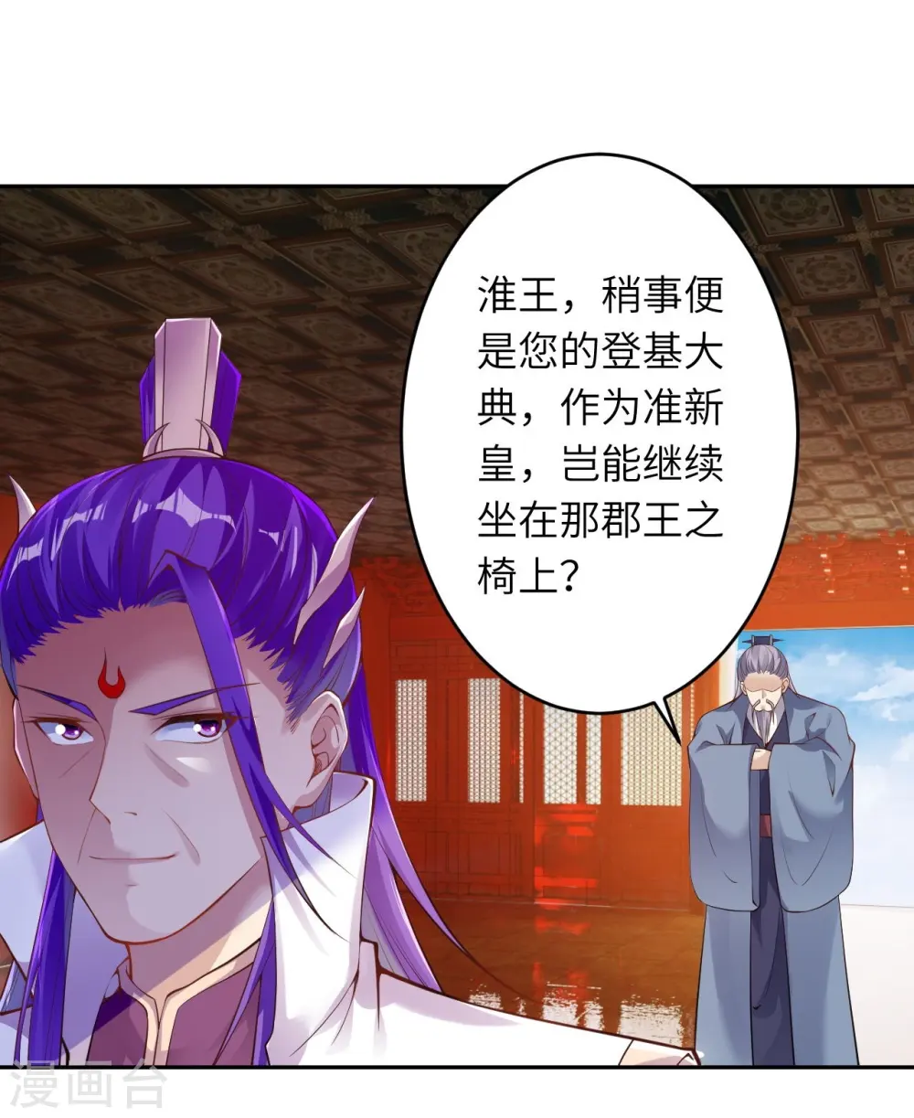 第375话 报弑子之仇29