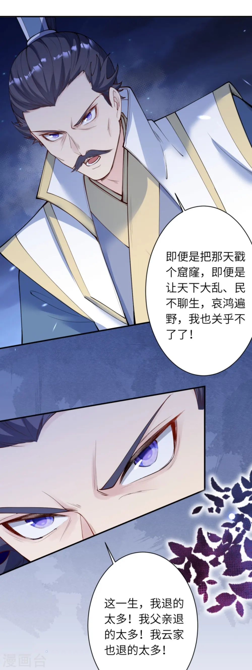 第375话 报弑子之仇17