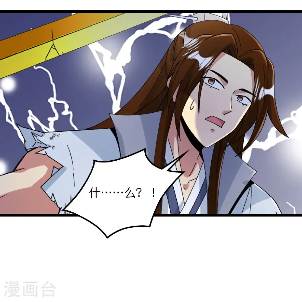第664话 与洛长生的激斗（下）30