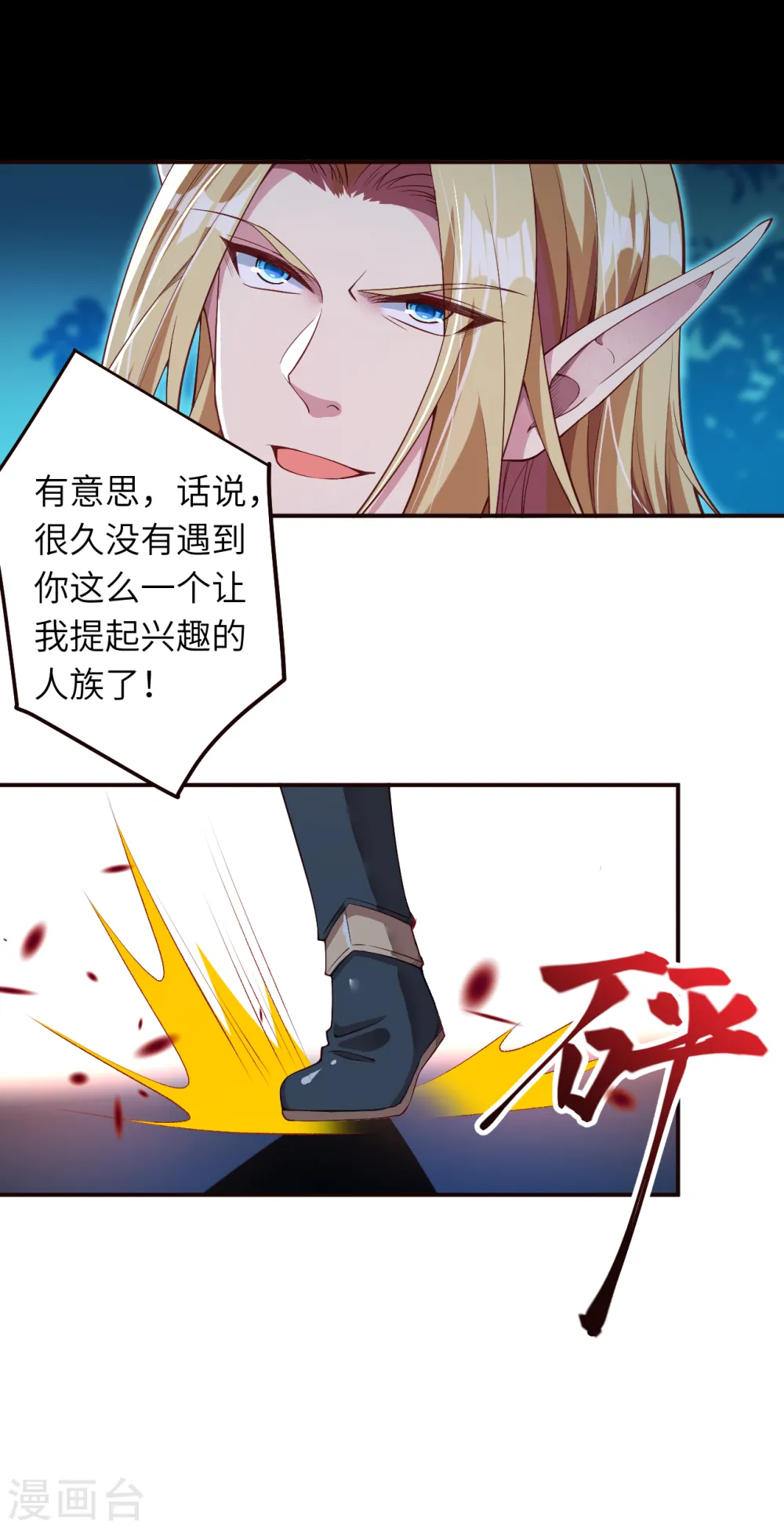 第316话 聒噪！19