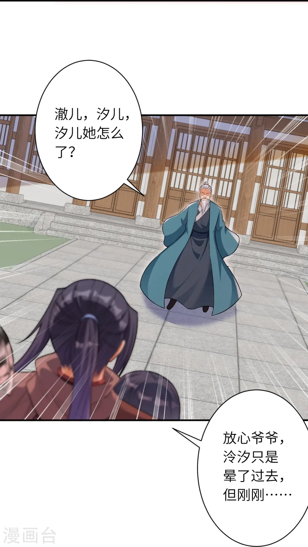第545话 神秘的身世23