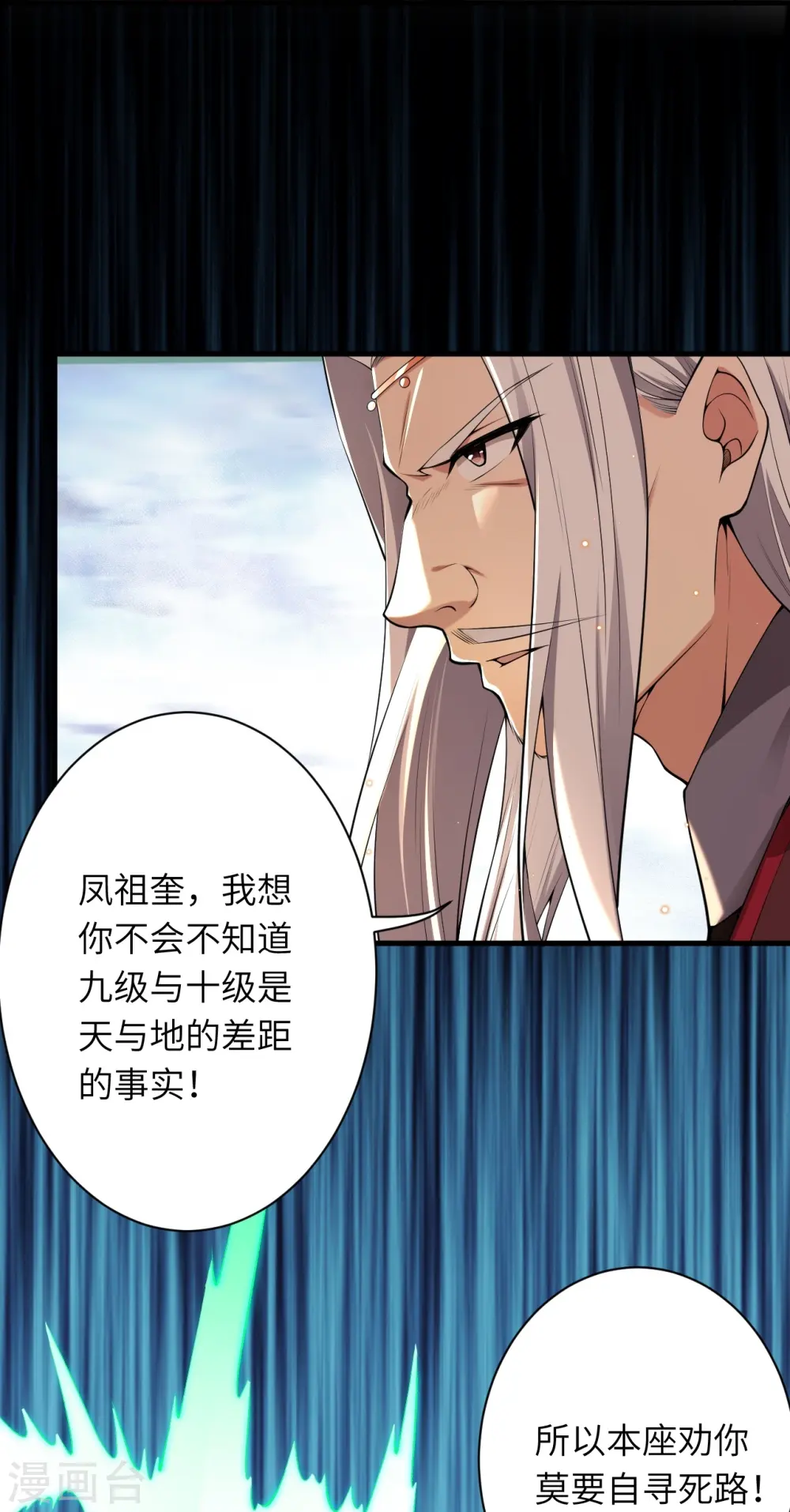 第495话 君玄之间的差距37