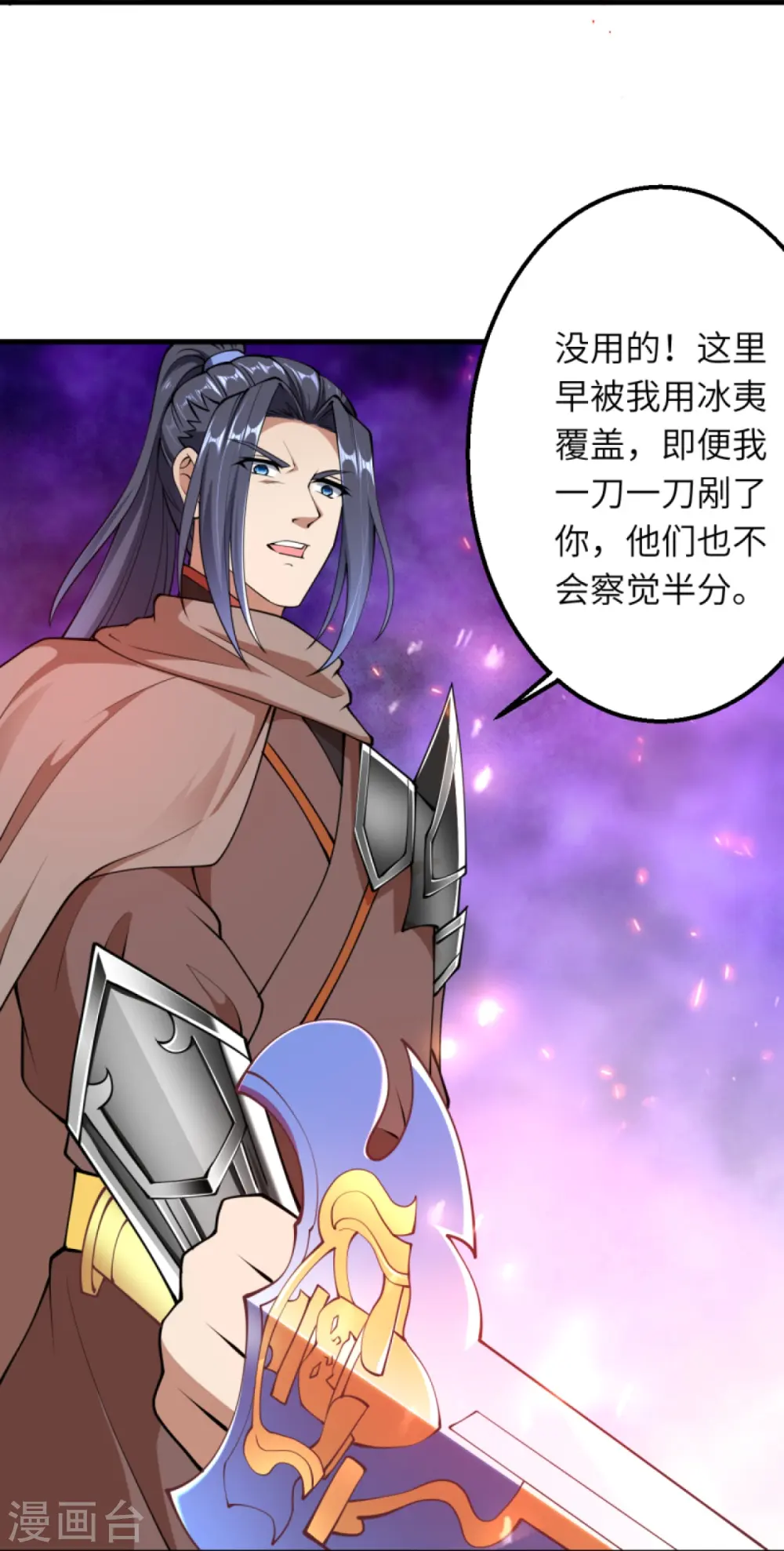 第396话 玄罡搜魂43