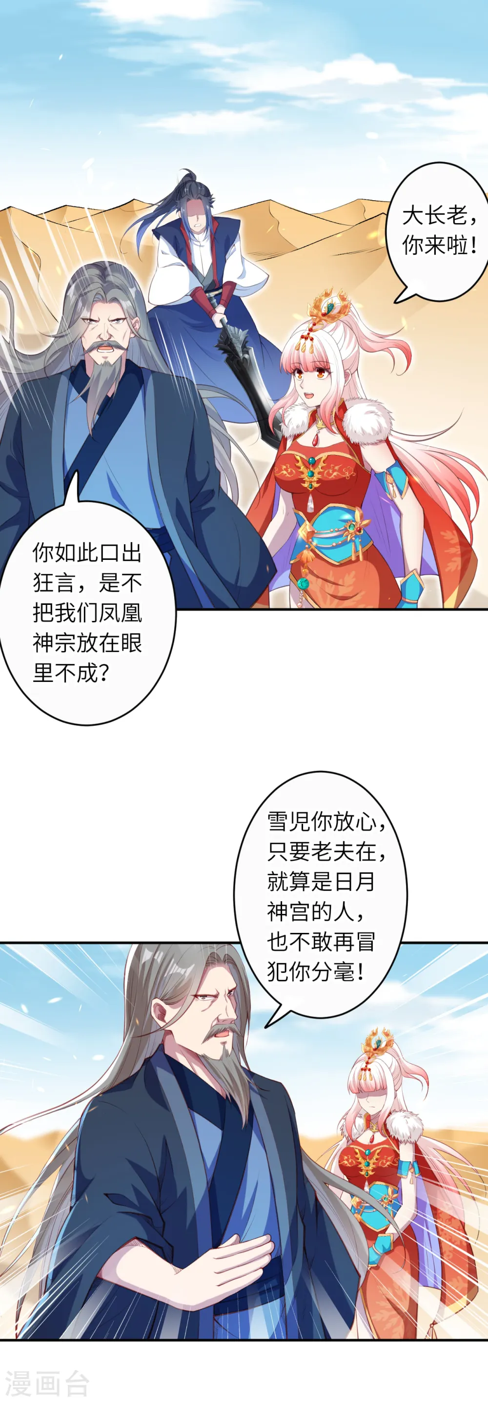 第263话 他们是一伙的！4