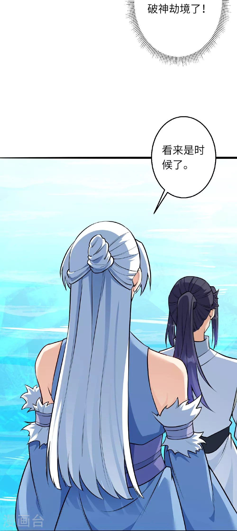 第620话 破境37
