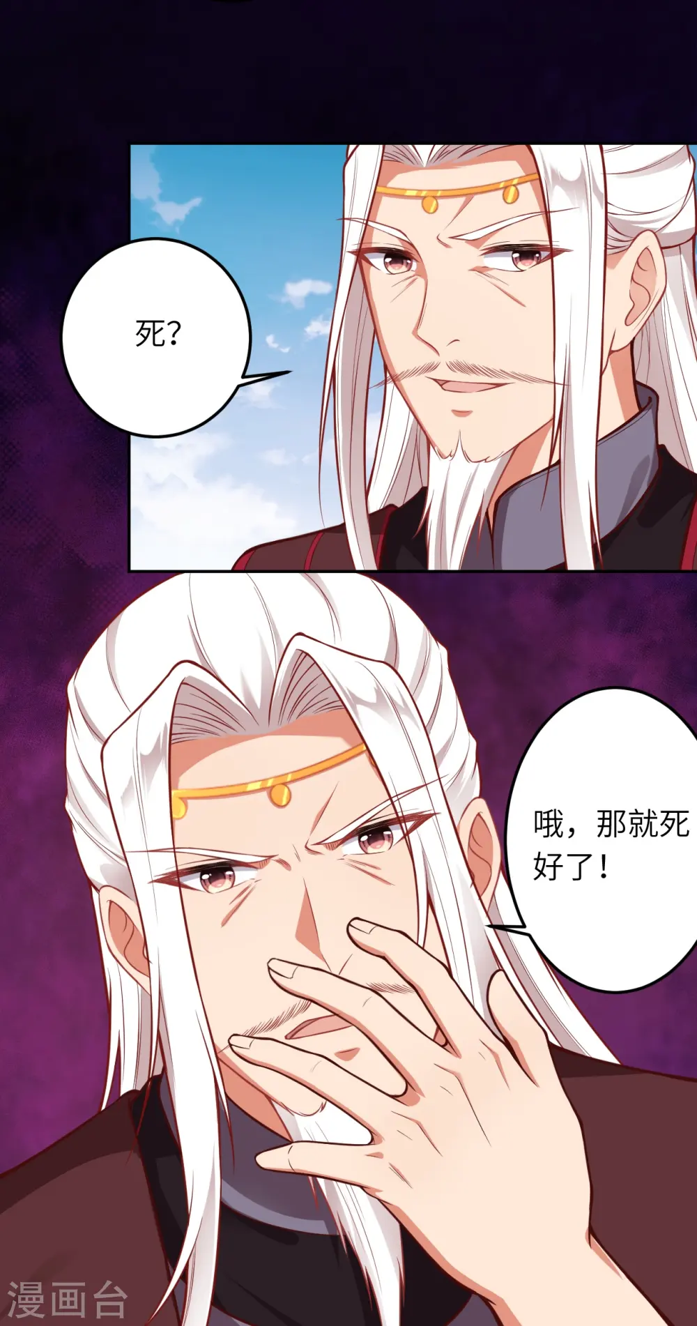 第496话 戏耍24