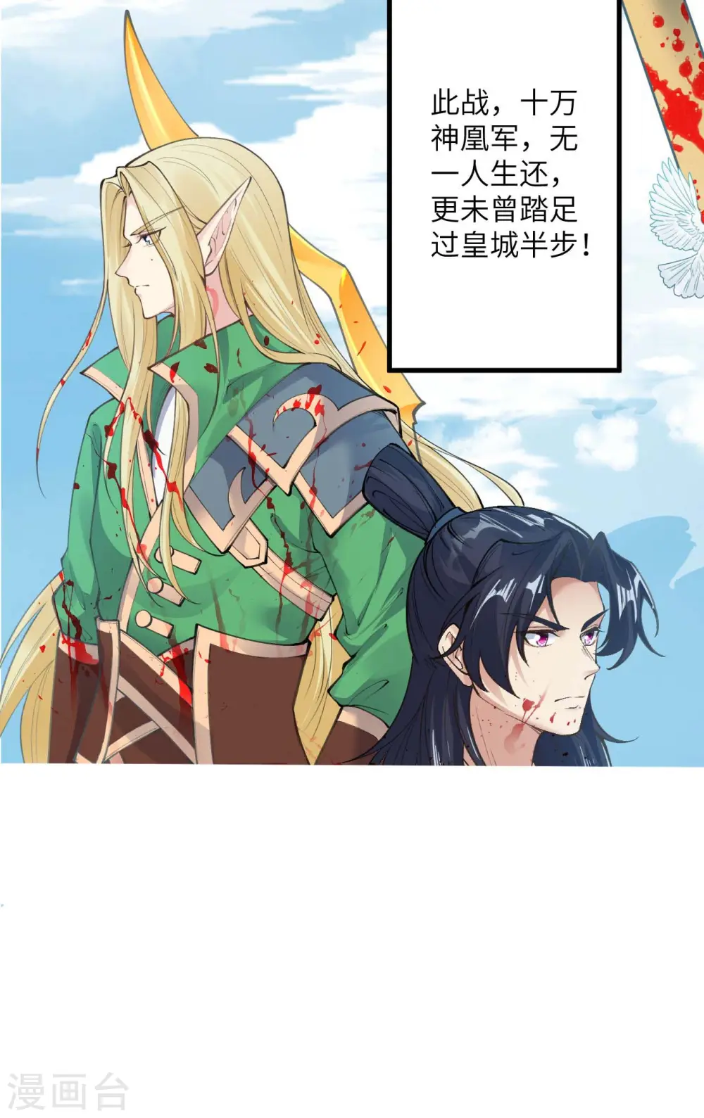 第391话 一夫当关8