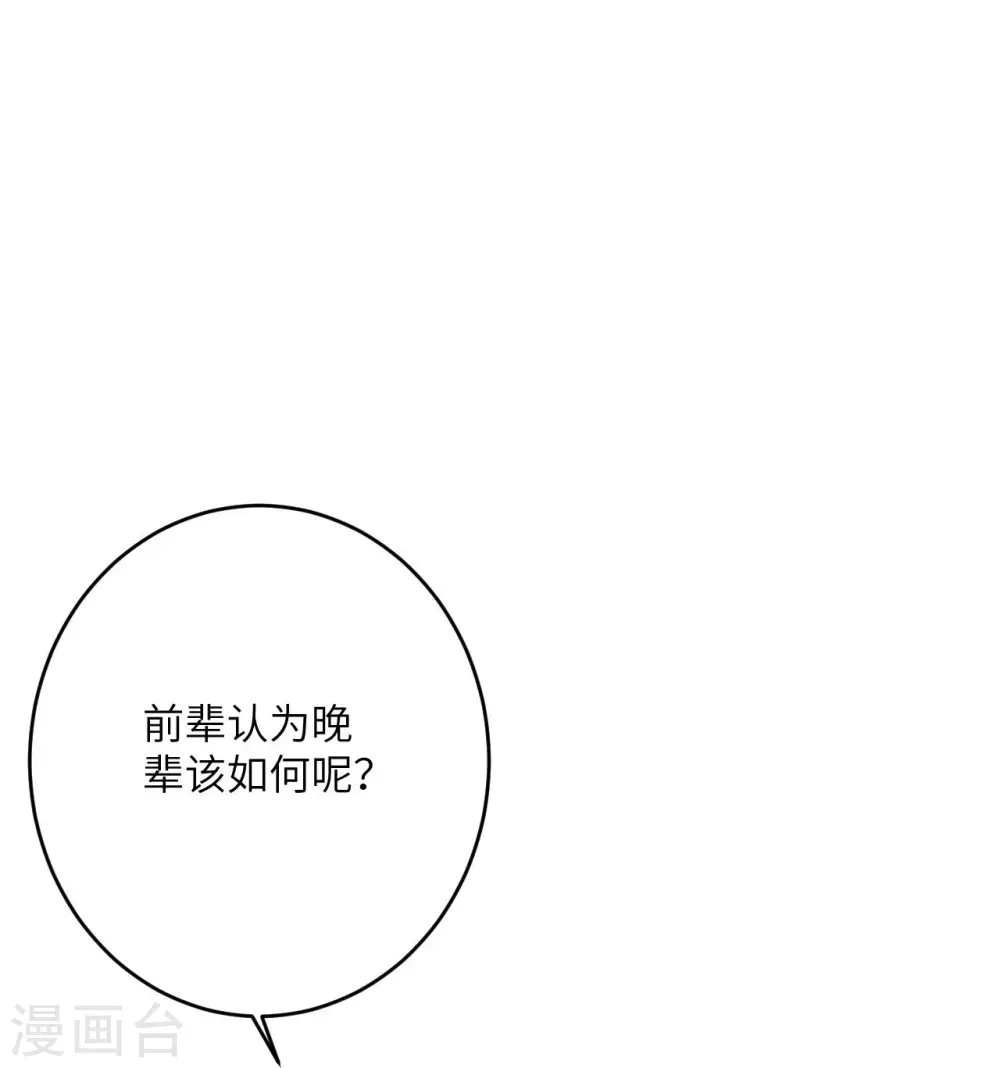 第397话 轩辕玉凤21