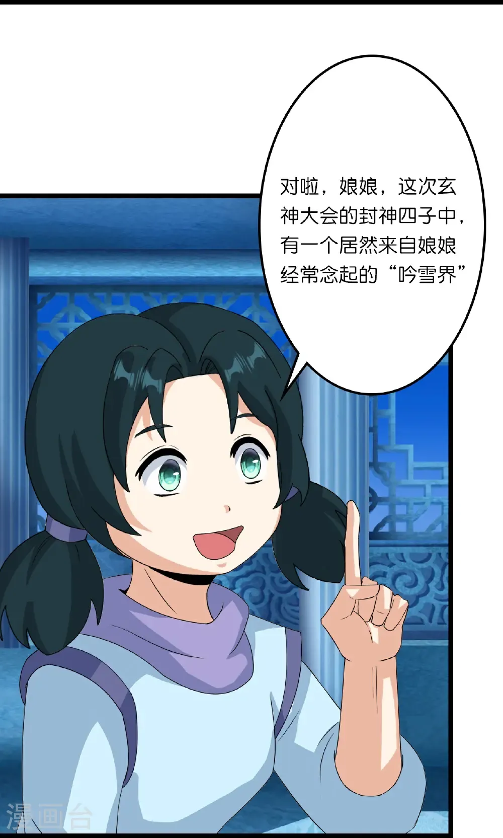 第659话 金乌圣剑53