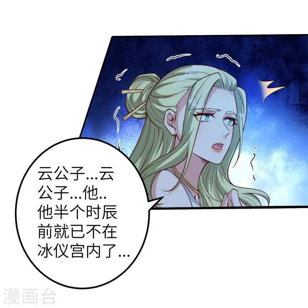 第579话 暴露10