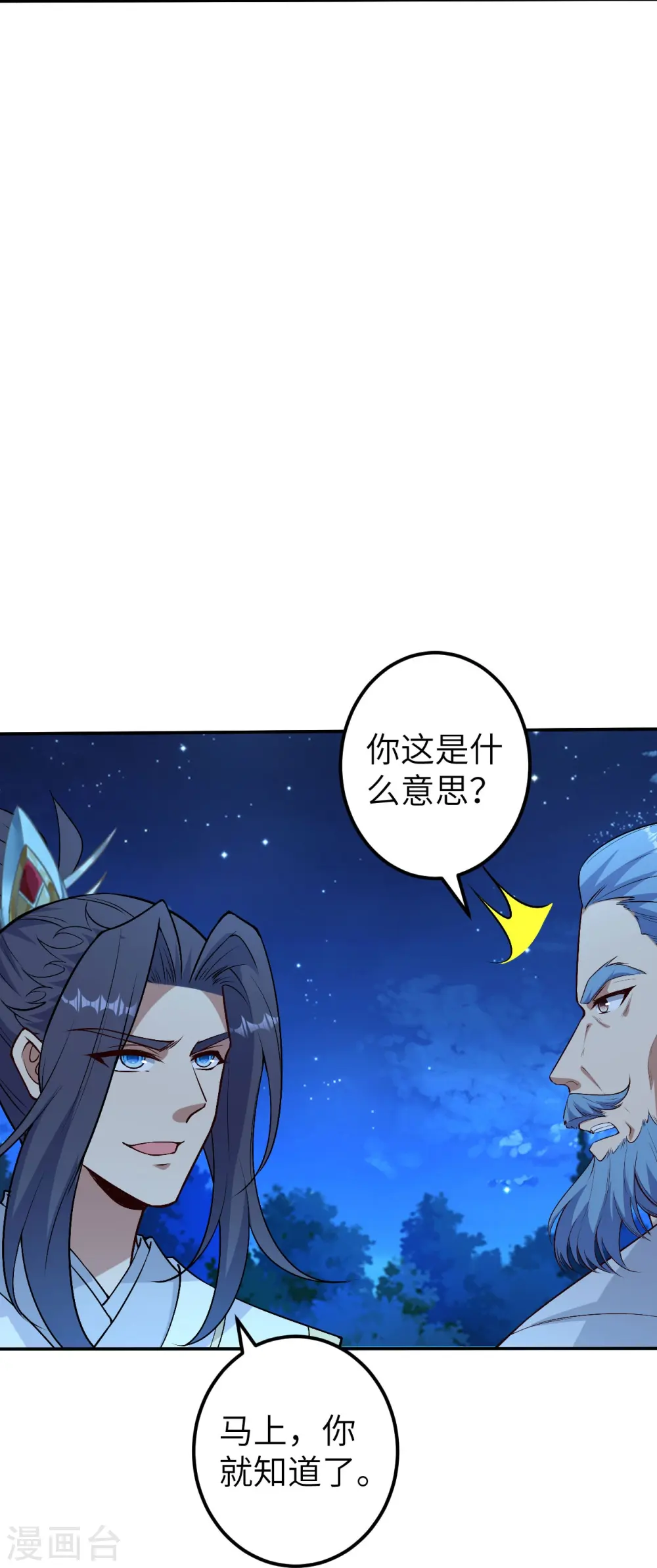 第579话 暴露33