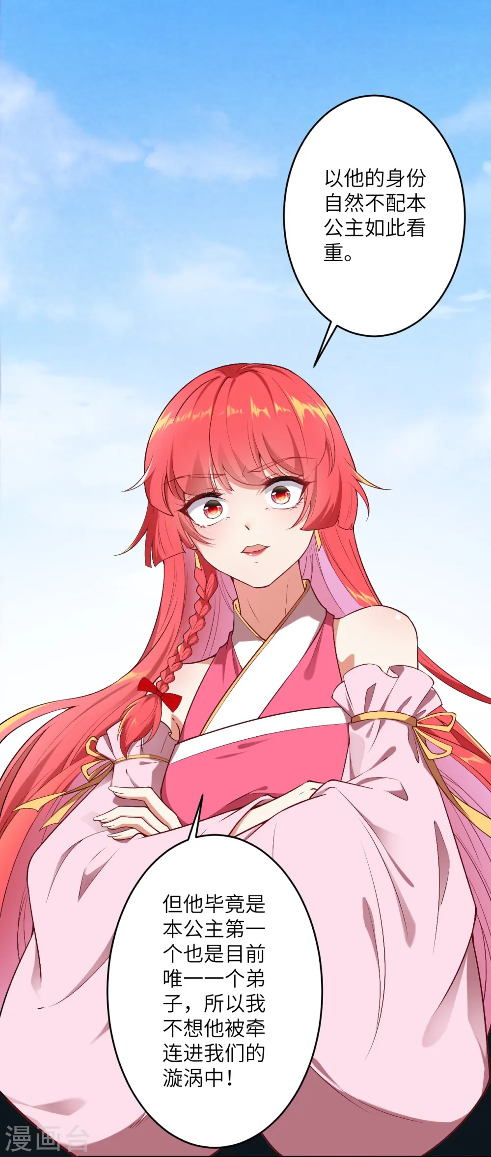 第490话 离别18