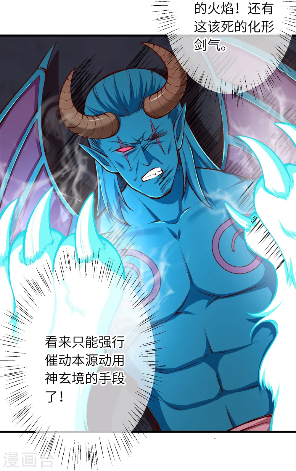 第443话 邪神四境43