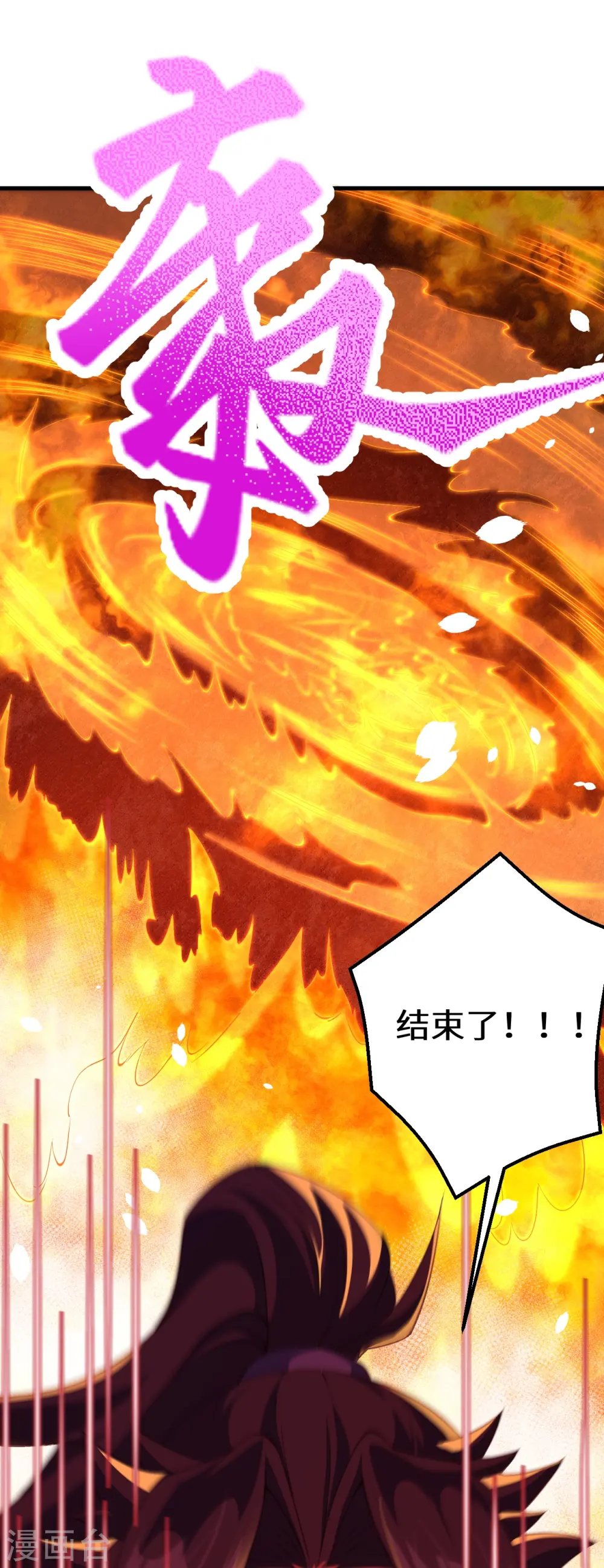 第411话 守护大阵44