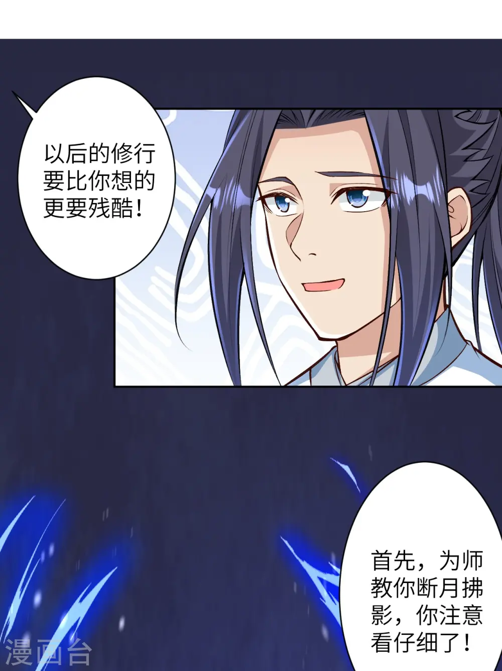 第570话 神话时代的功法26