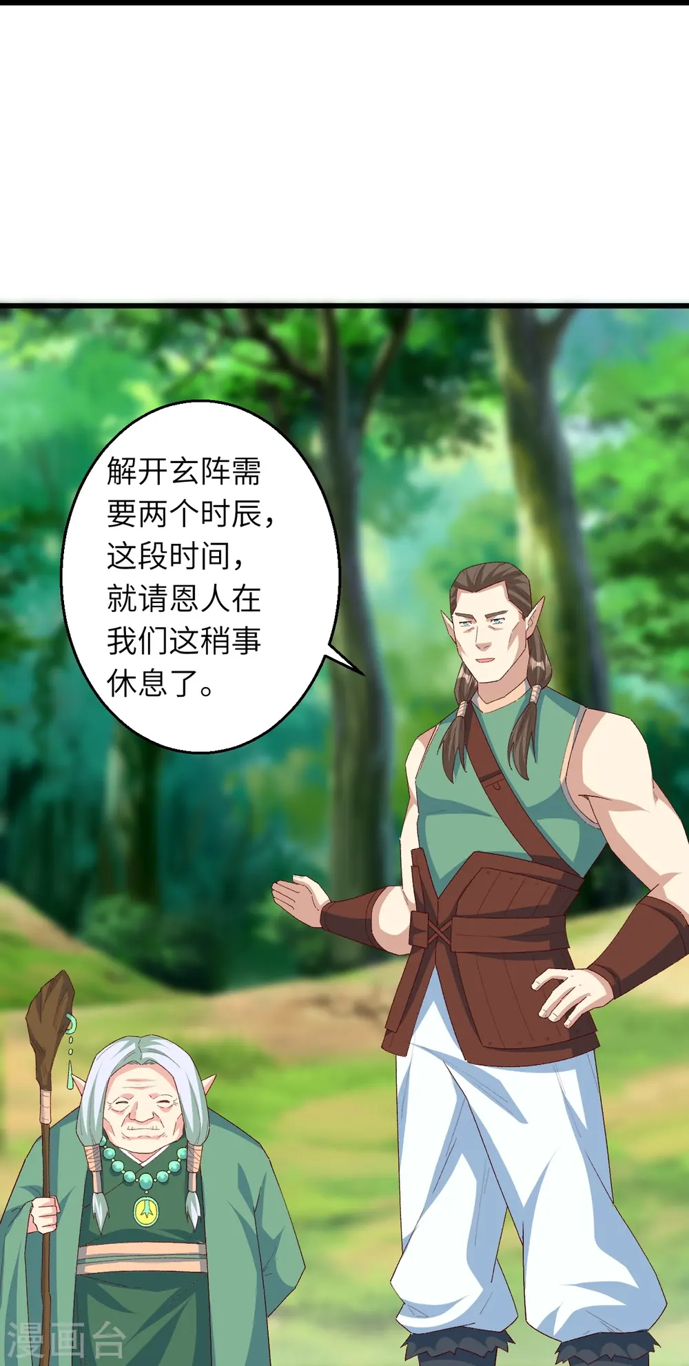第600话 木灵藏身处52