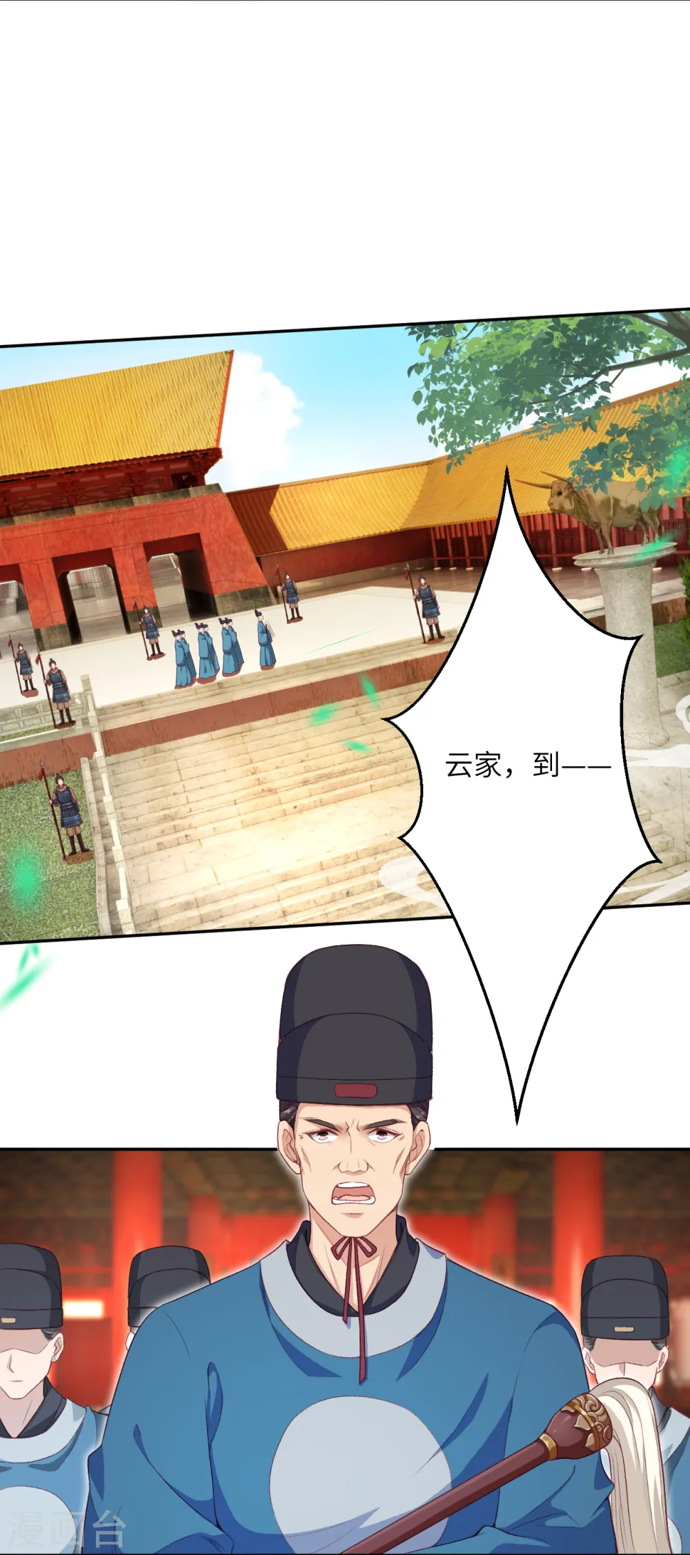 第350话 妖后驾到3