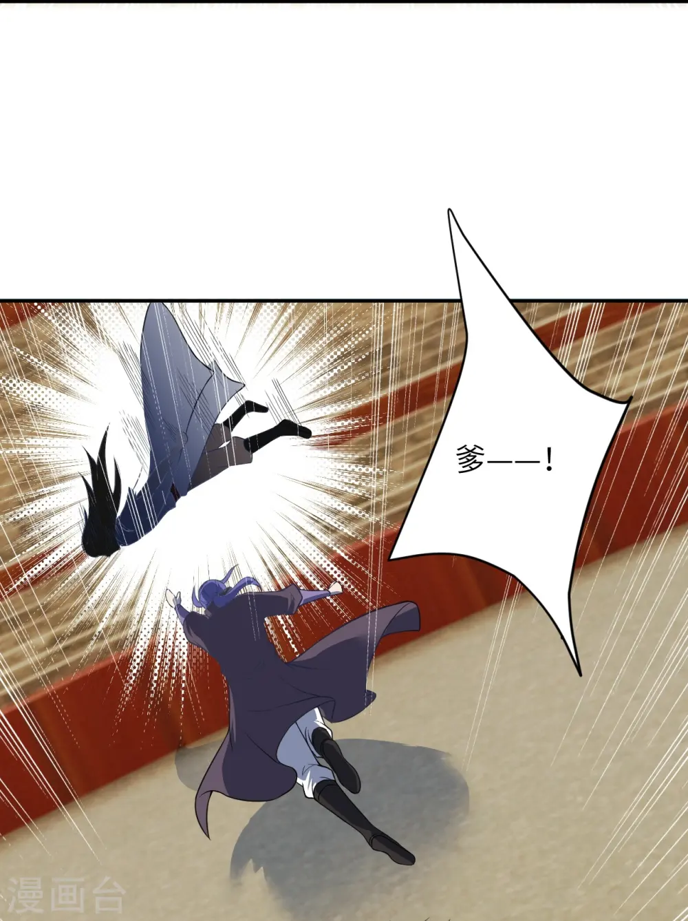 第466话 日月禁虚12