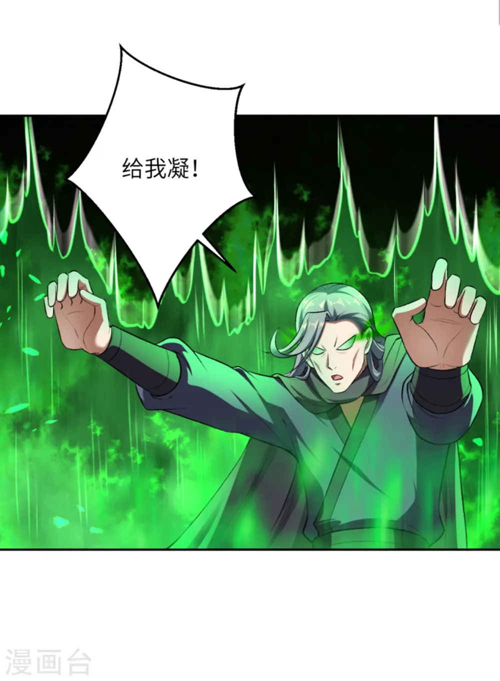 第355话 凤凰炎，起46