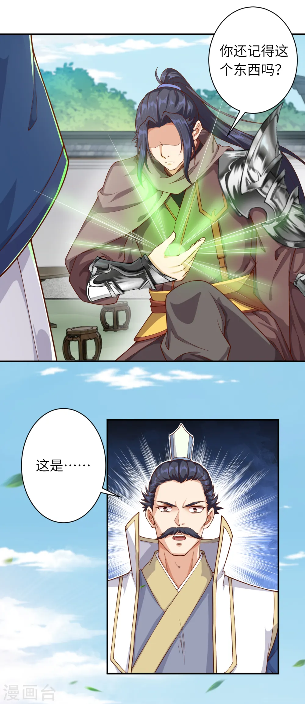第346话 相认28