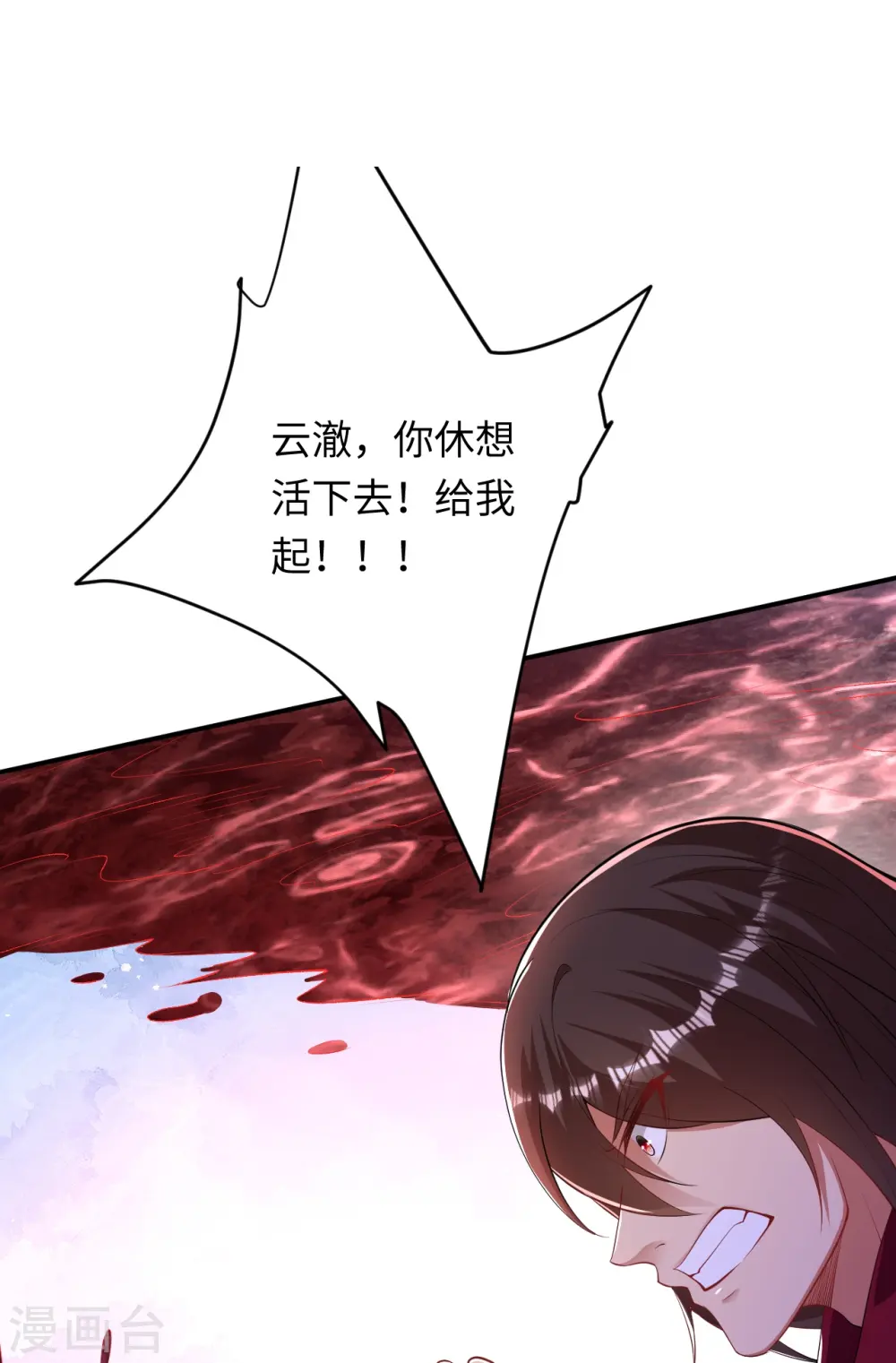 第423话 决战焚绝尘63