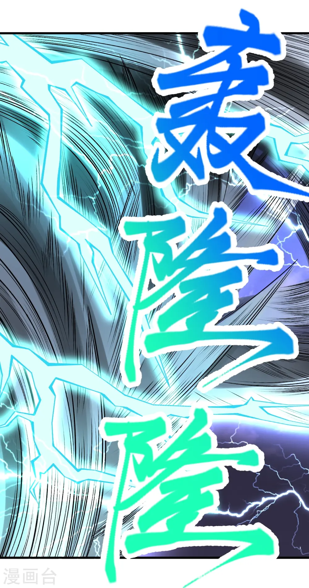 第466话 日月禁虚37