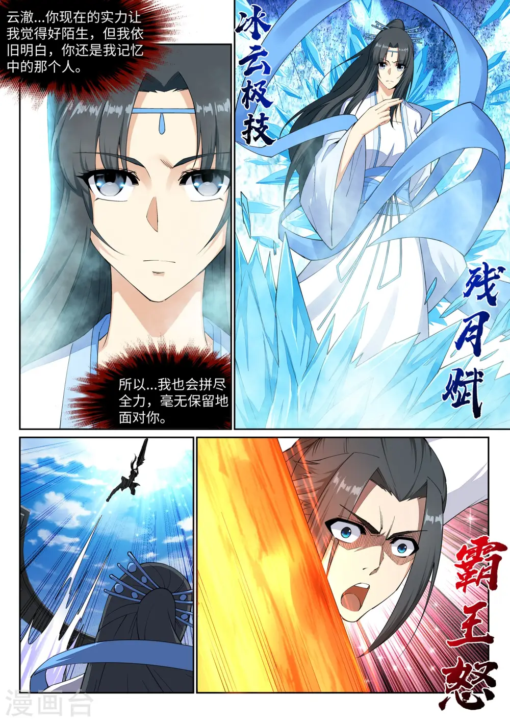 第149话 胜者2