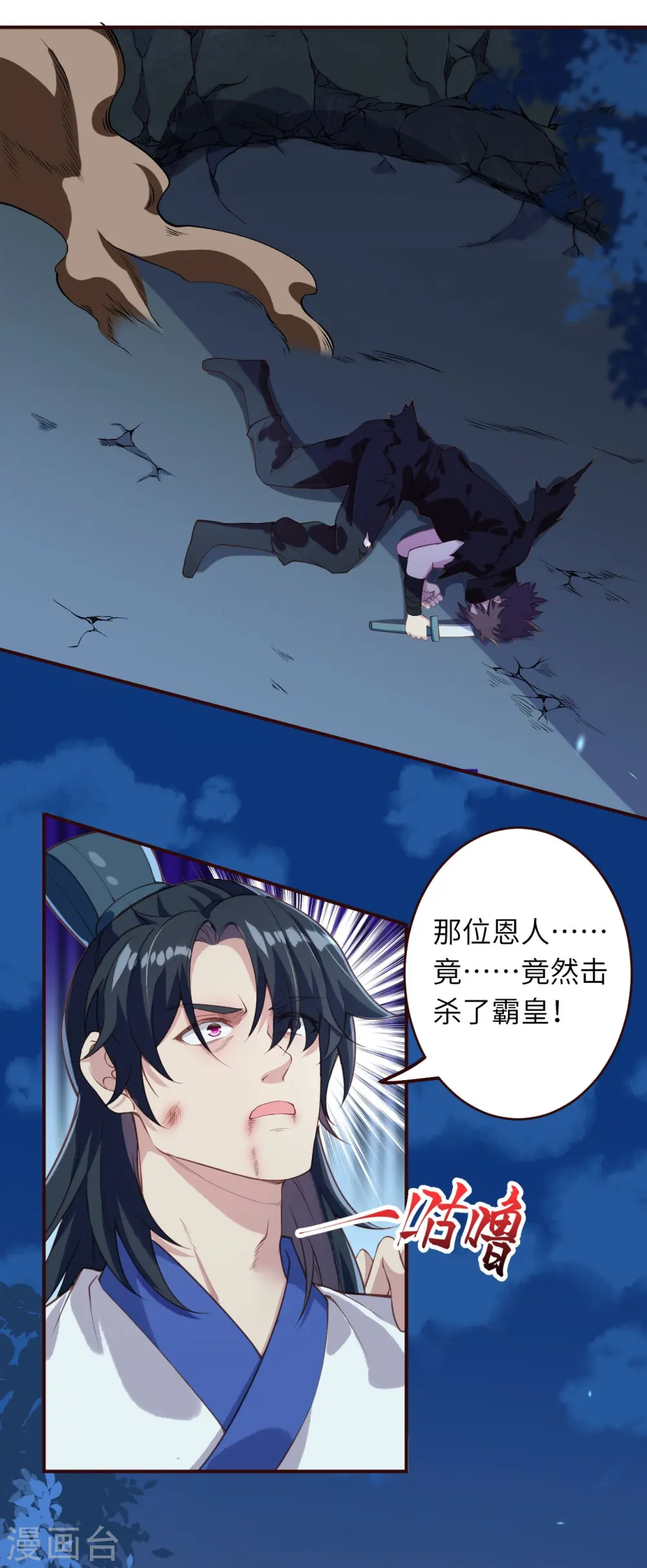 第315话 天玄杀霸皇19