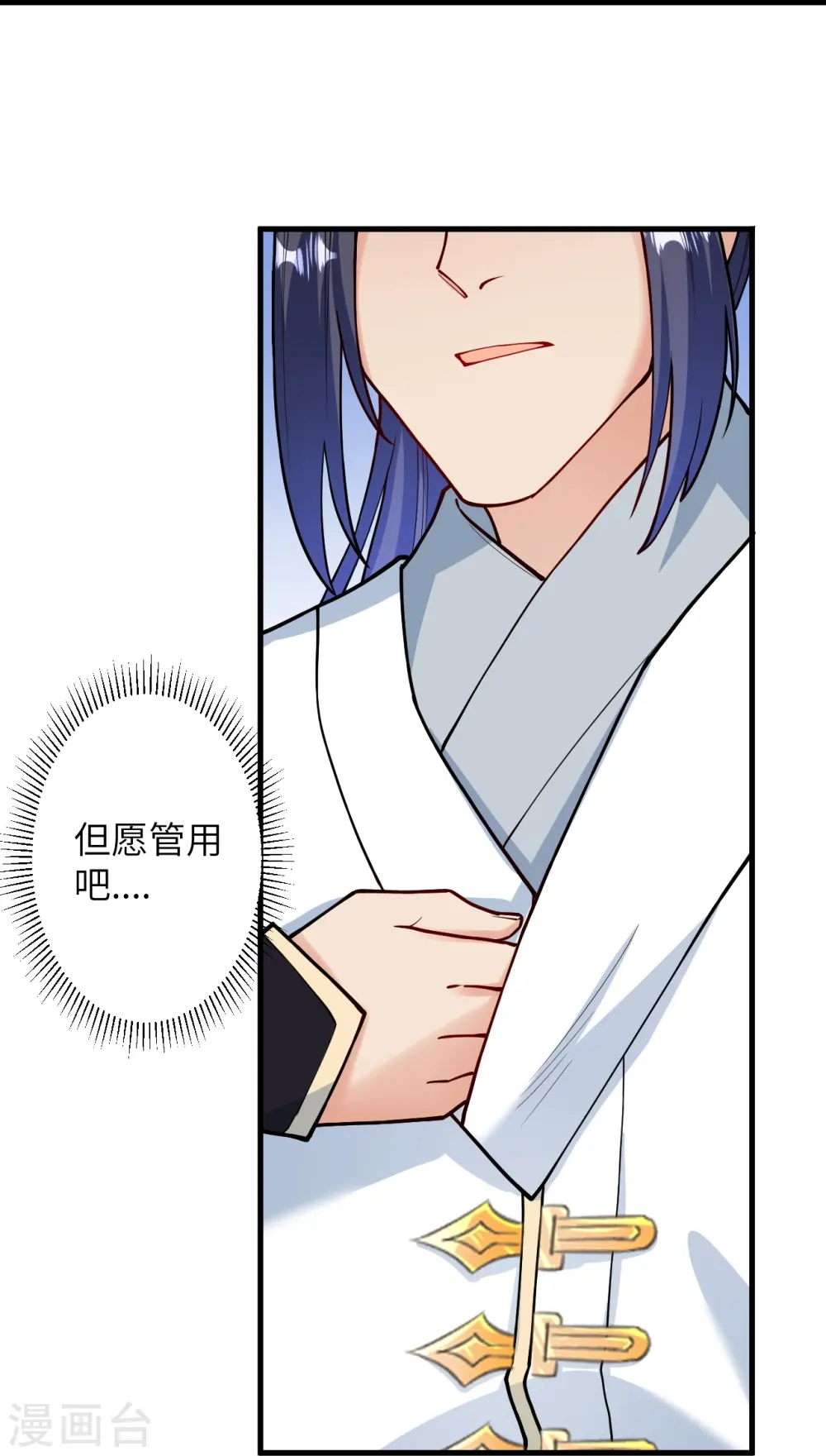 第597话 黑铘星界44