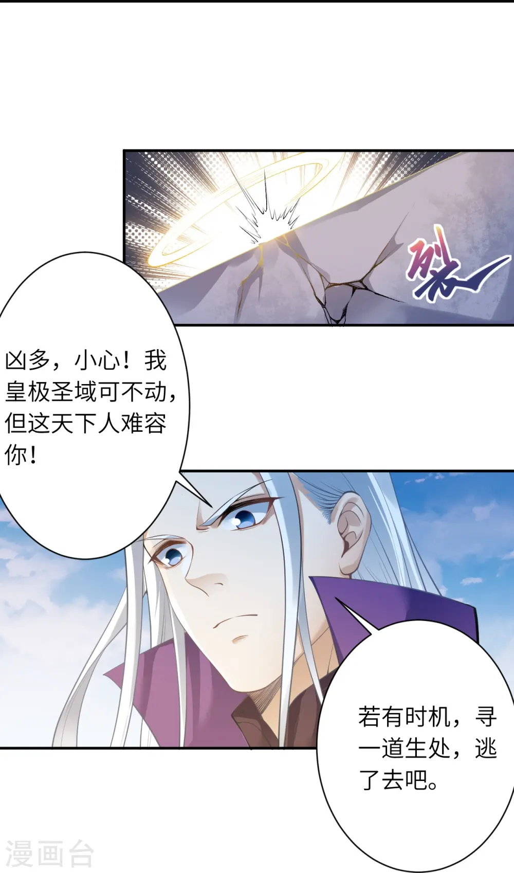第456话 危机40