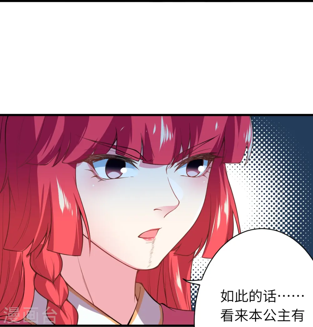 第477话 再探绝云崖28
