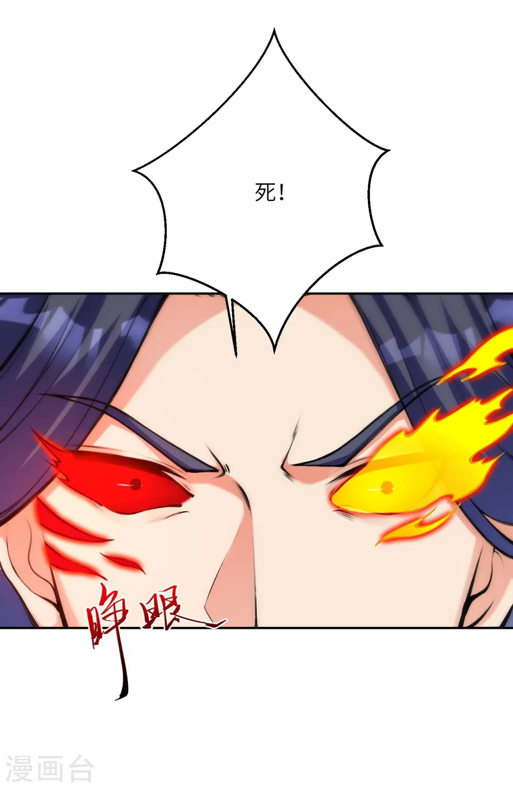 第434话 神玄手2