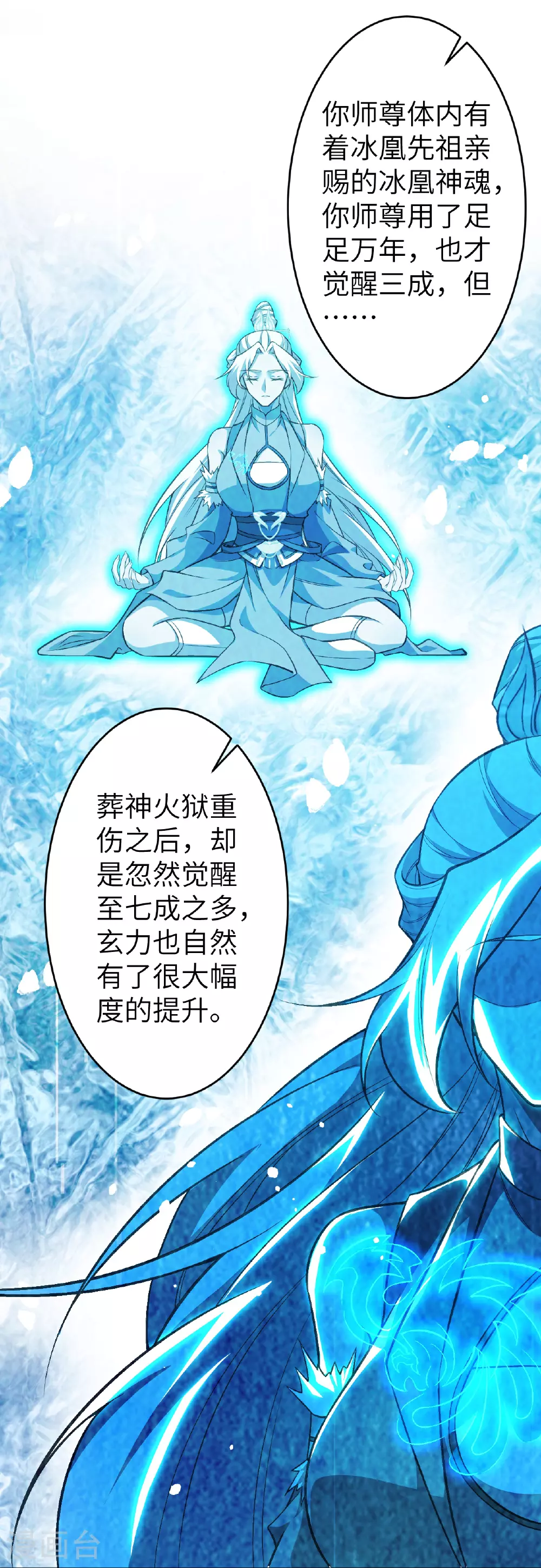 第621话 神灵境七级26