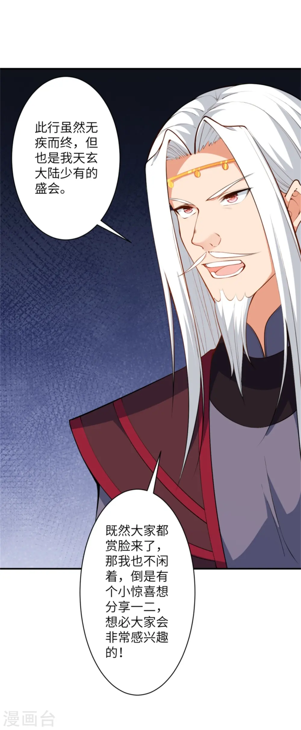 第454话 无念夺魂蛊7