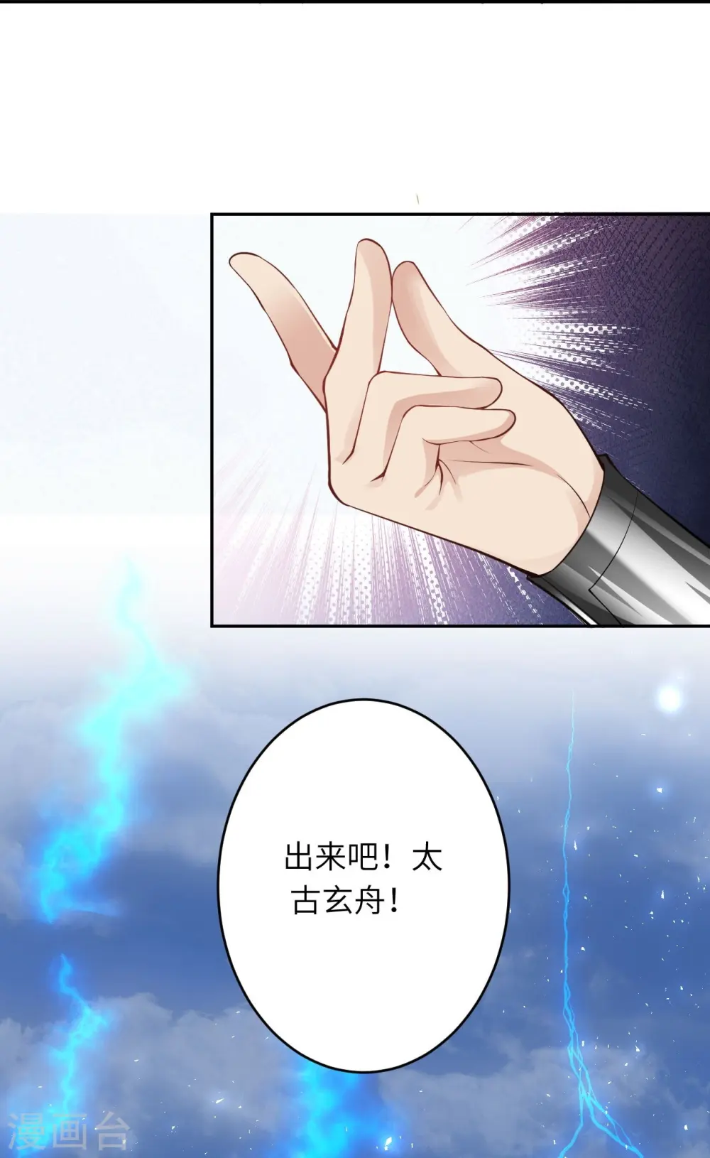 第385话 杀无赦6