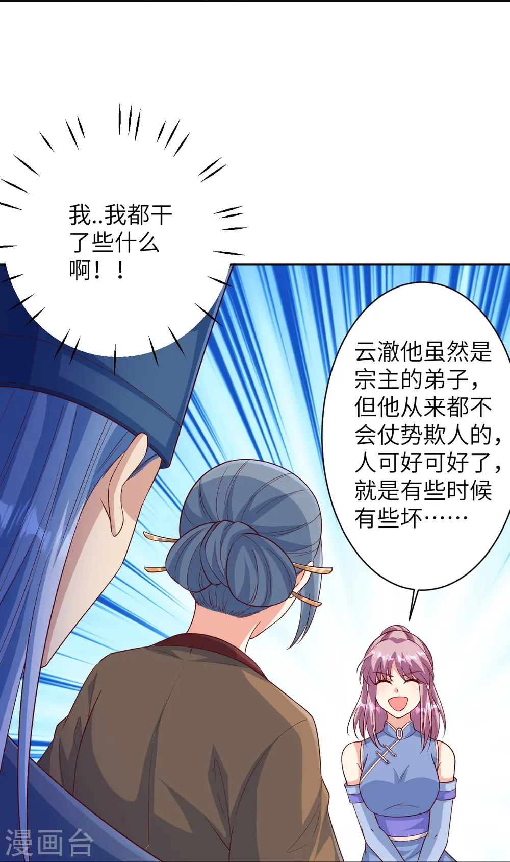 第574话 寿宴35