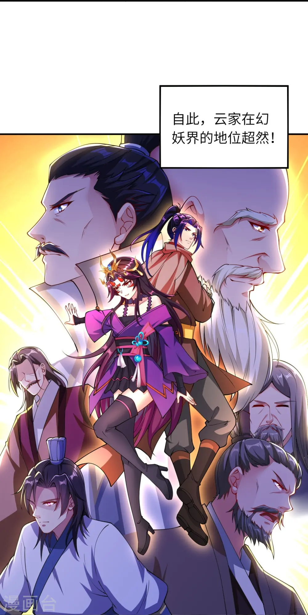 第384话 重返天玄10