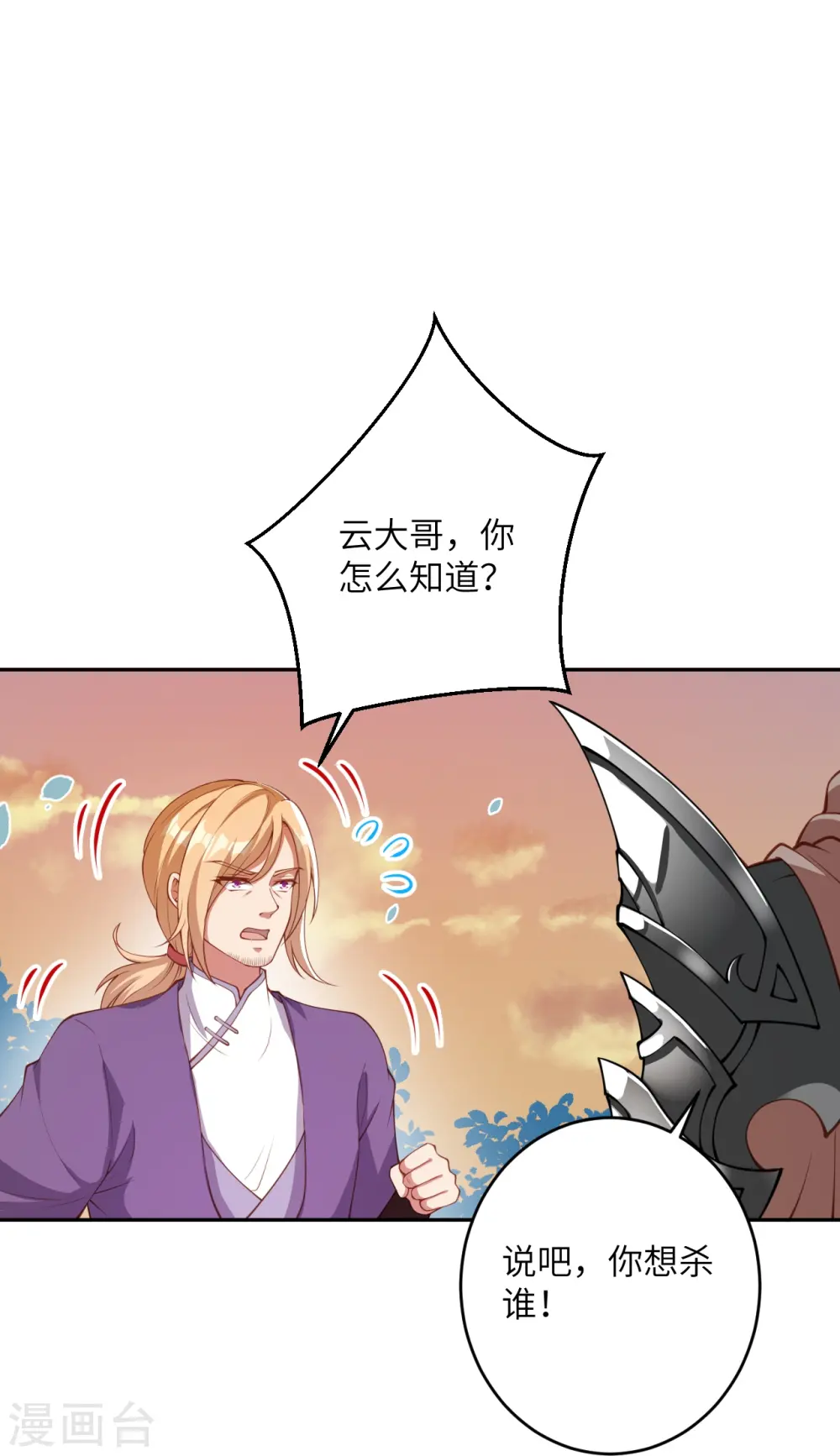 第407话 再闯凤神宫30
