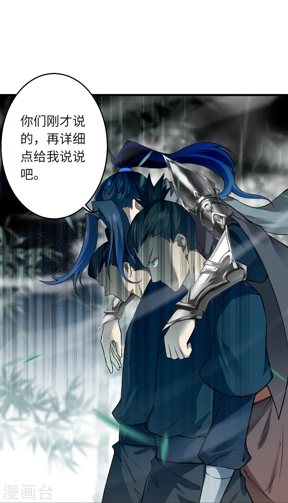 第523话 一个月38