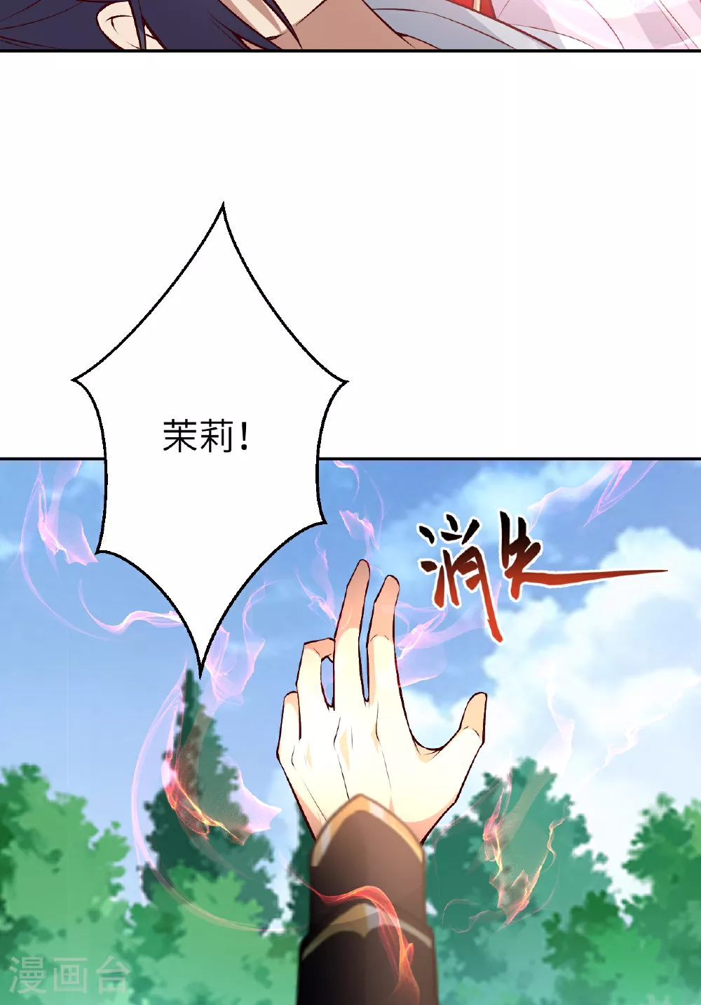 第610话 吓退神王50