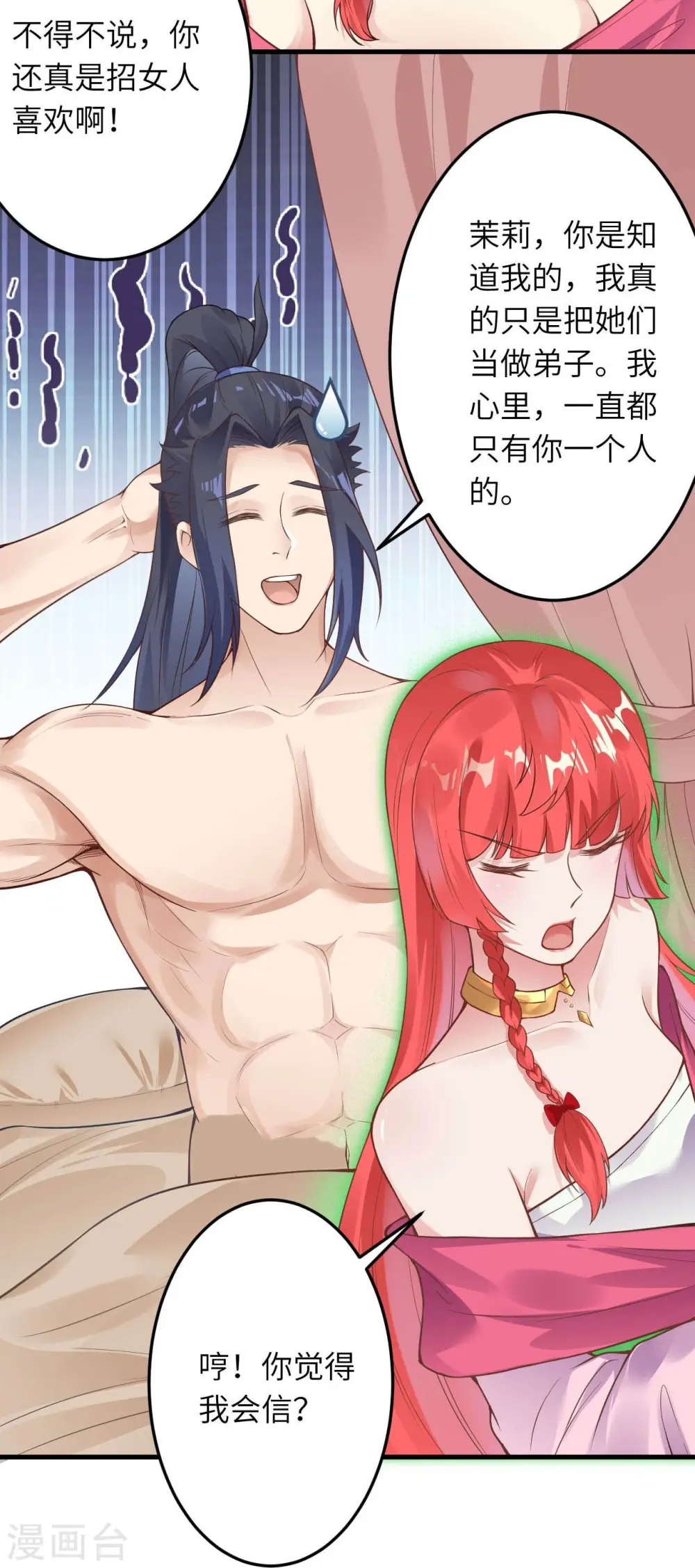 第421话 诶？我裤子呢？48