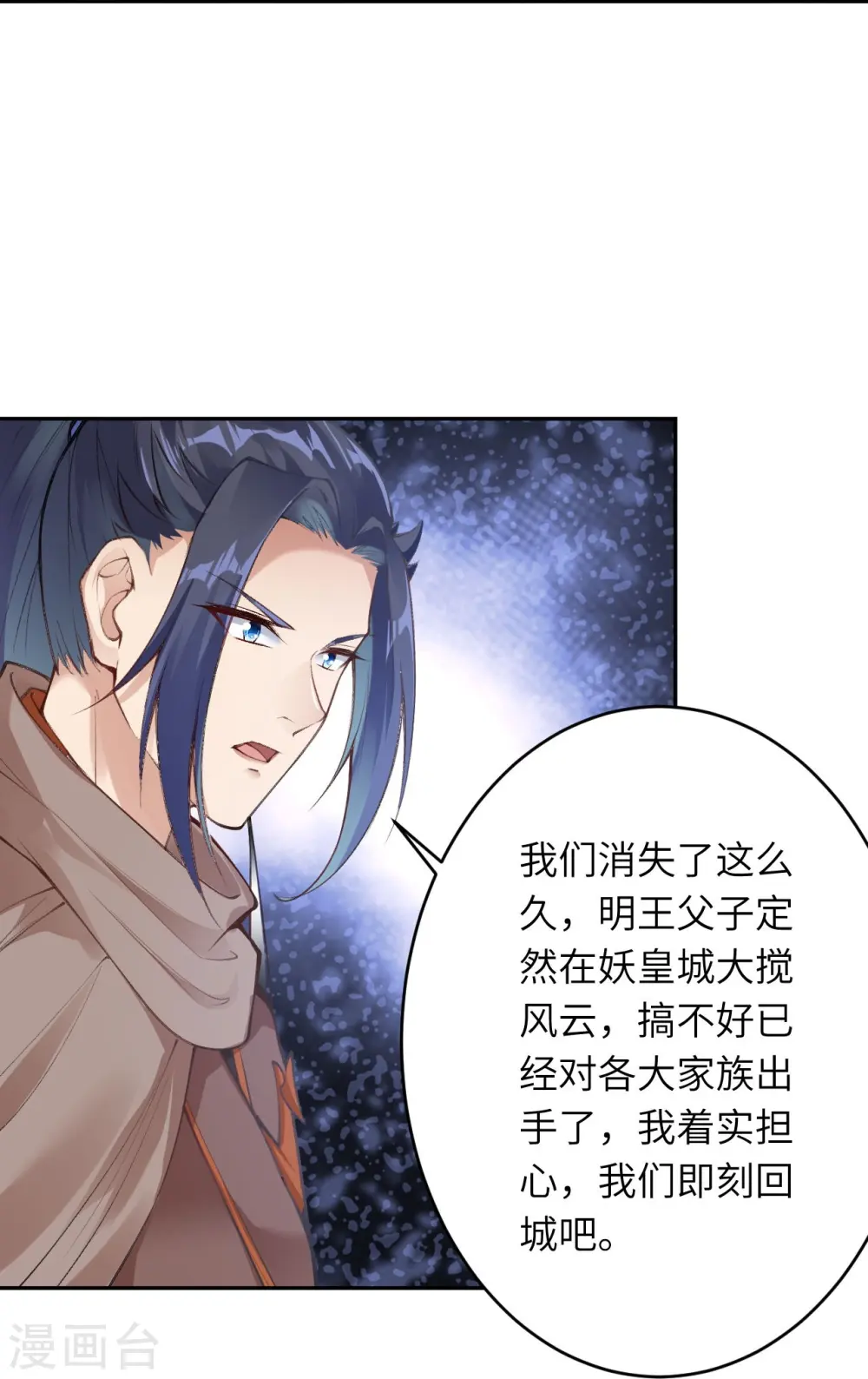第377话 谁曾顾我澈儿？8