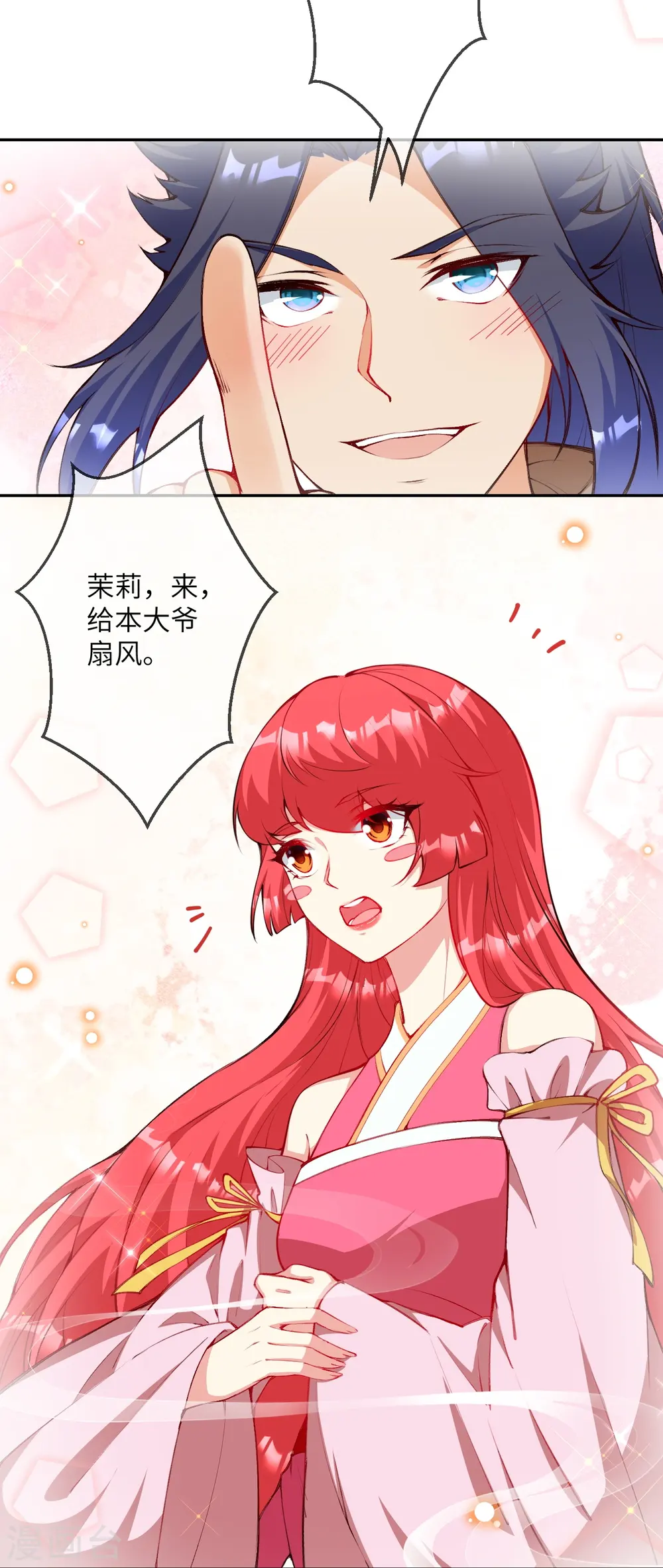 第479话 白日美梦22