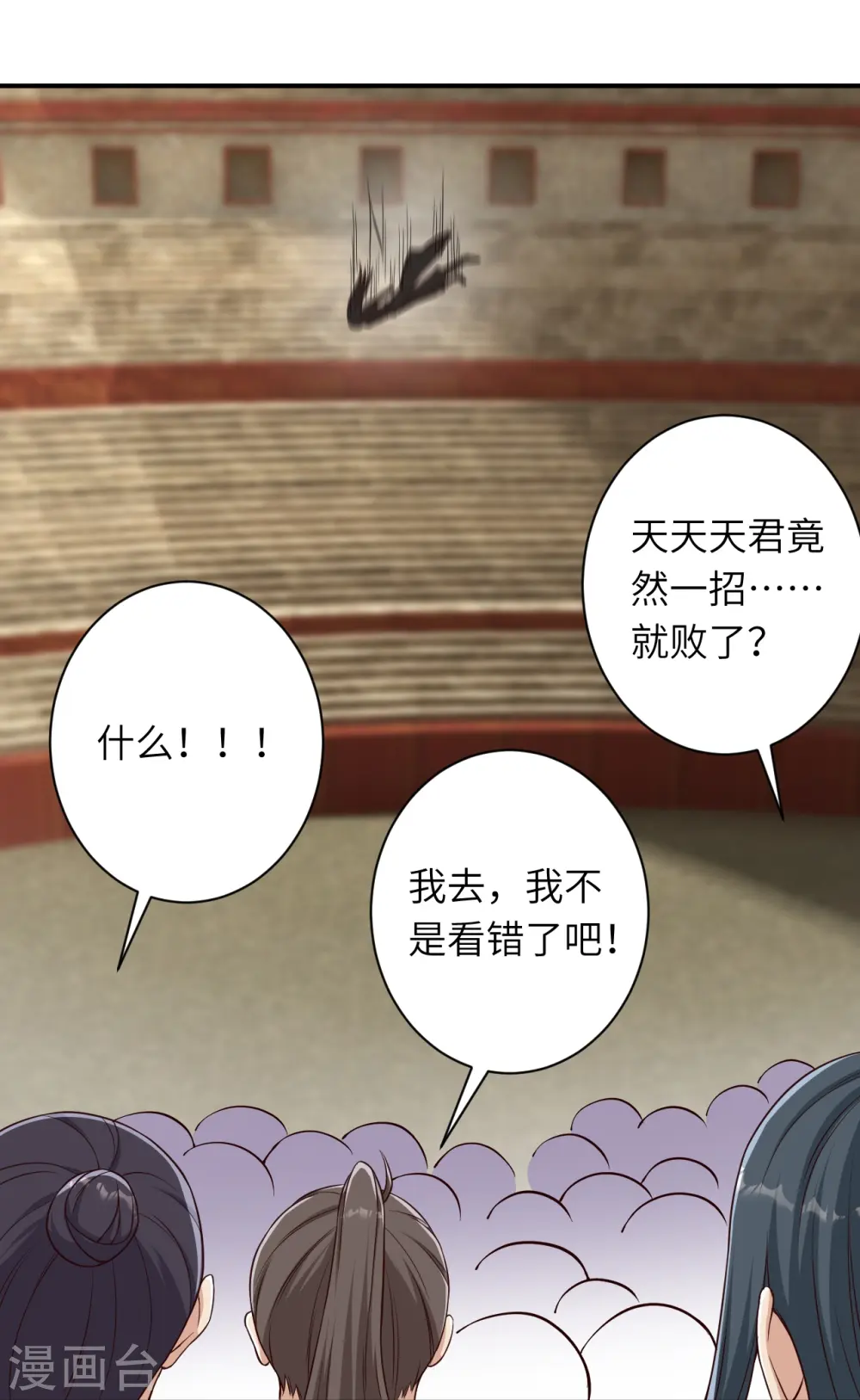 第466话 日月禁虚9