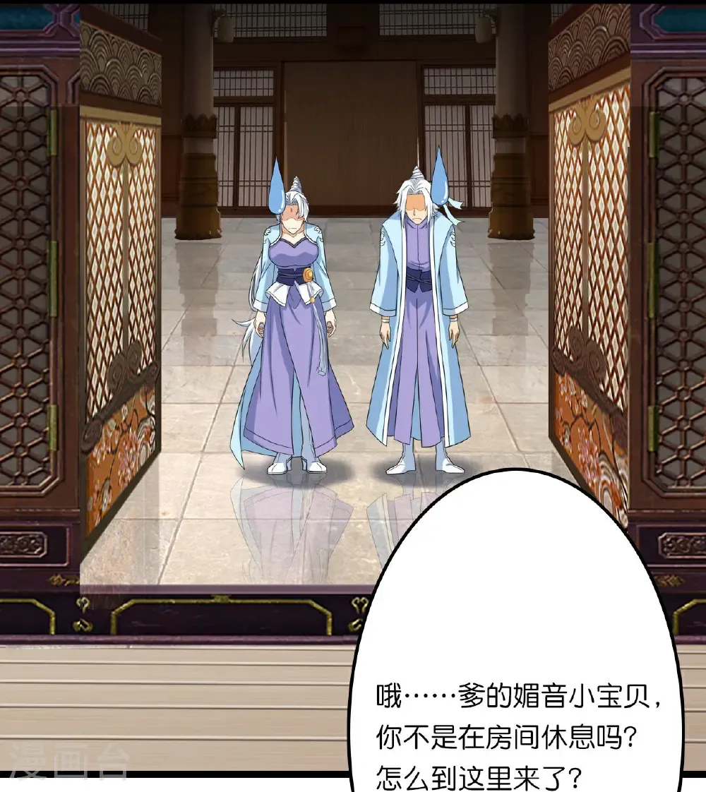 第658话 凤凰神灵25