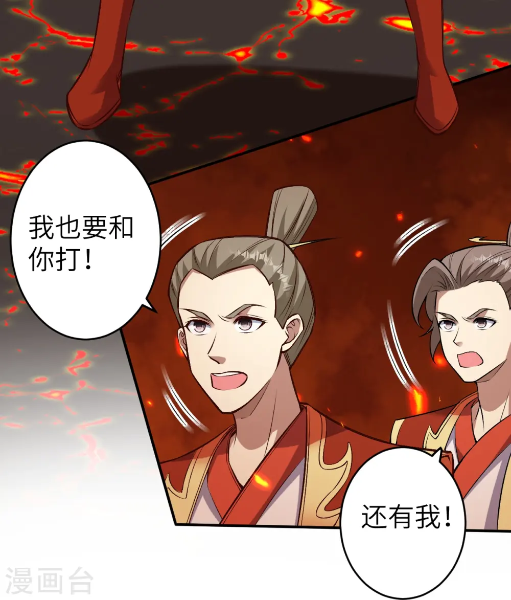 第587话 金乌三少31